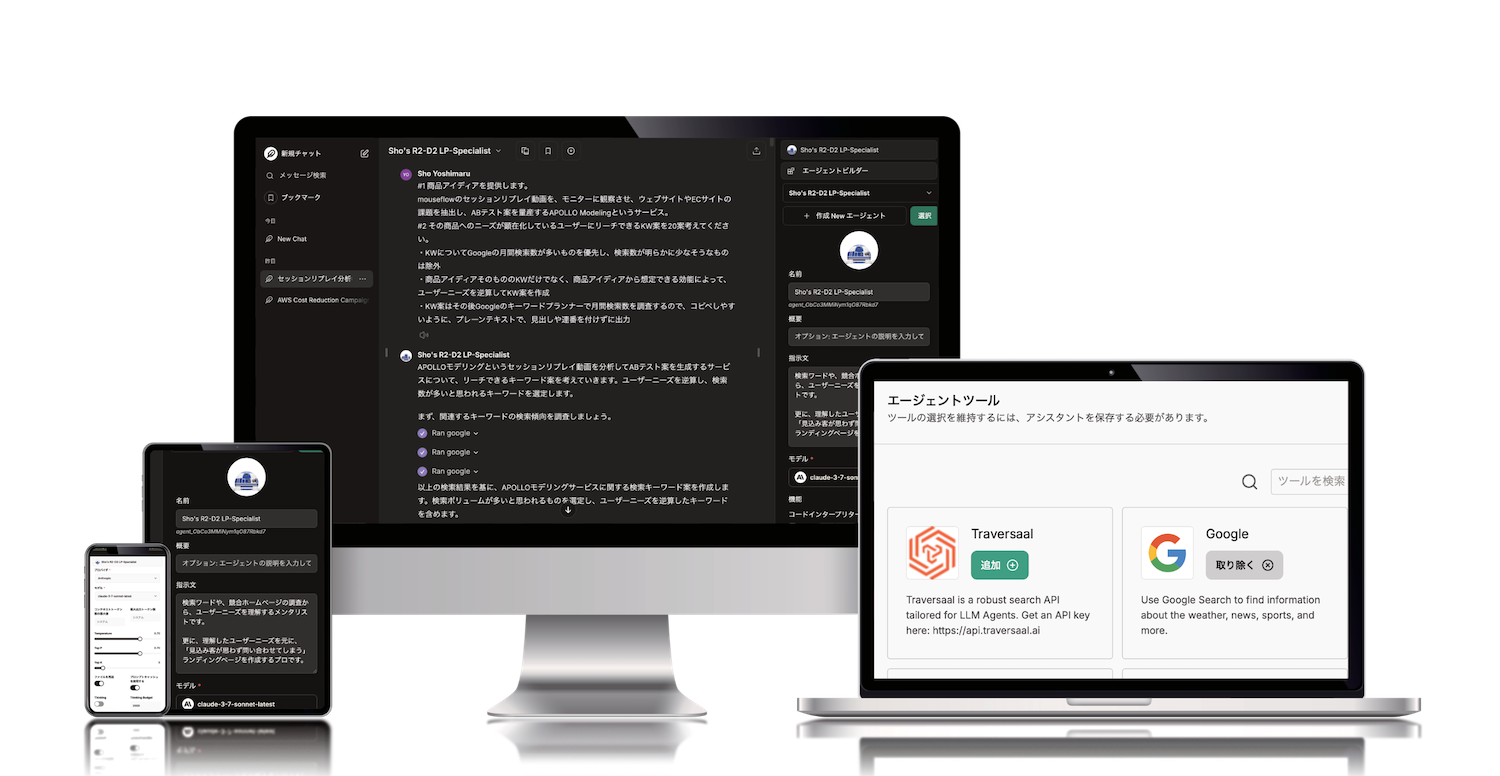 AIアシスタント構築サービス - 株式会社APOLLO11