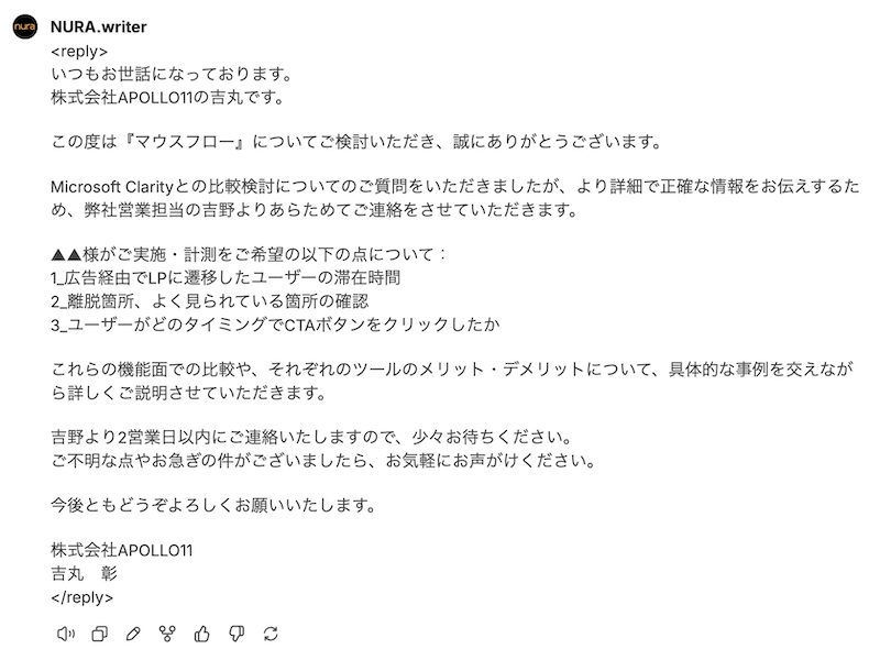 AIが記事や提案書・メールを自動作成するイメージ
