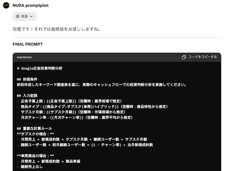 AIがプロンプトを自動生成・最適化するイメージ