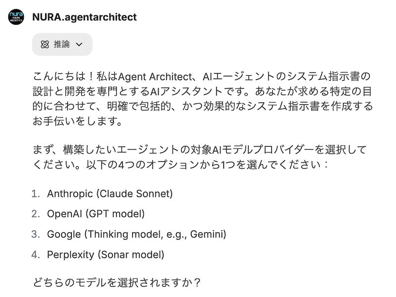 AIでエージェント設計やワークフロー自動化を支援するイメージ