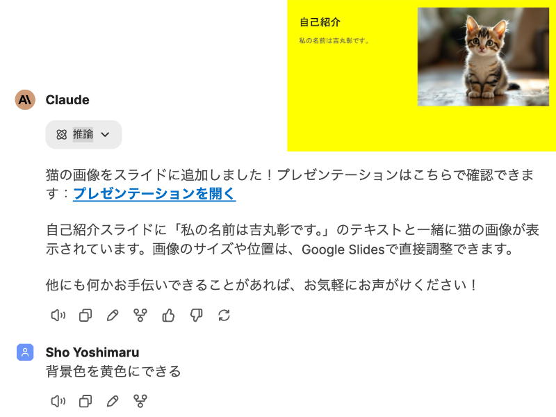 Googleドキュメントなど外部サービスとAIが連携するイメージ