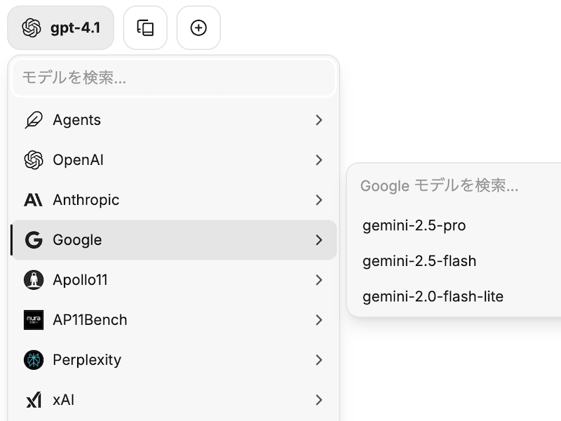 ChatGPTを安全な企業環境で使うイメージ。