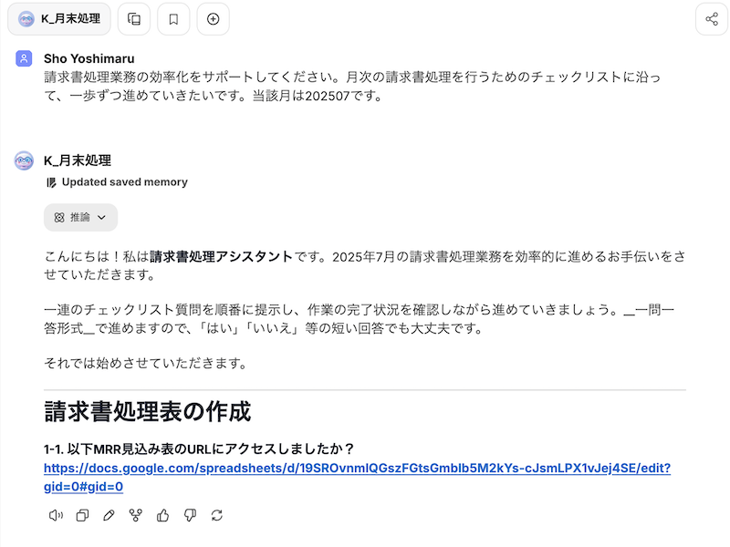 ノーコードでAIエージェントを組み立てる操作画面イメージ